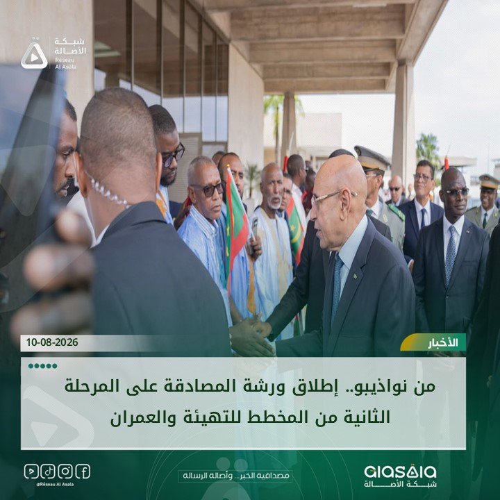 استقبال حاشد للجالية الموريتانية في أبيدجان احتفاءً بزيارة الرئيس غزواني